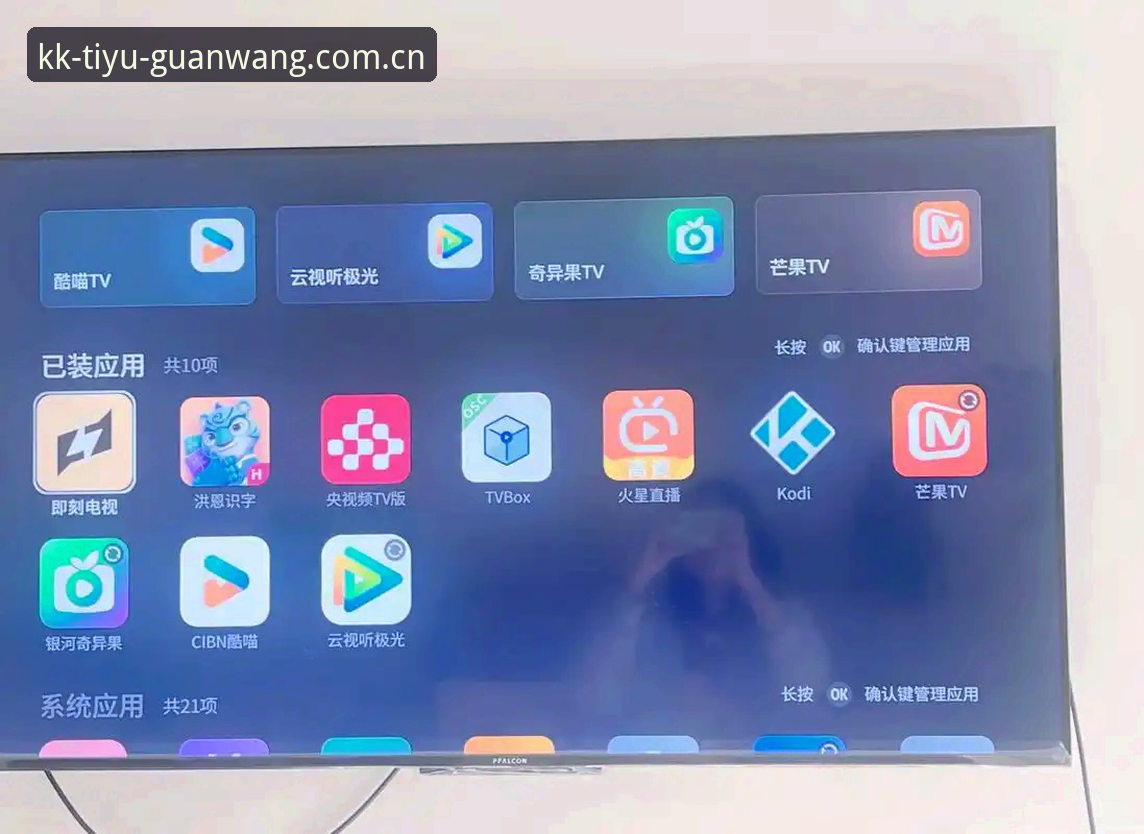 KK体育官网入口 KK体育官网平台使用教程:从下载安装到流畅看直播的完整操作指南