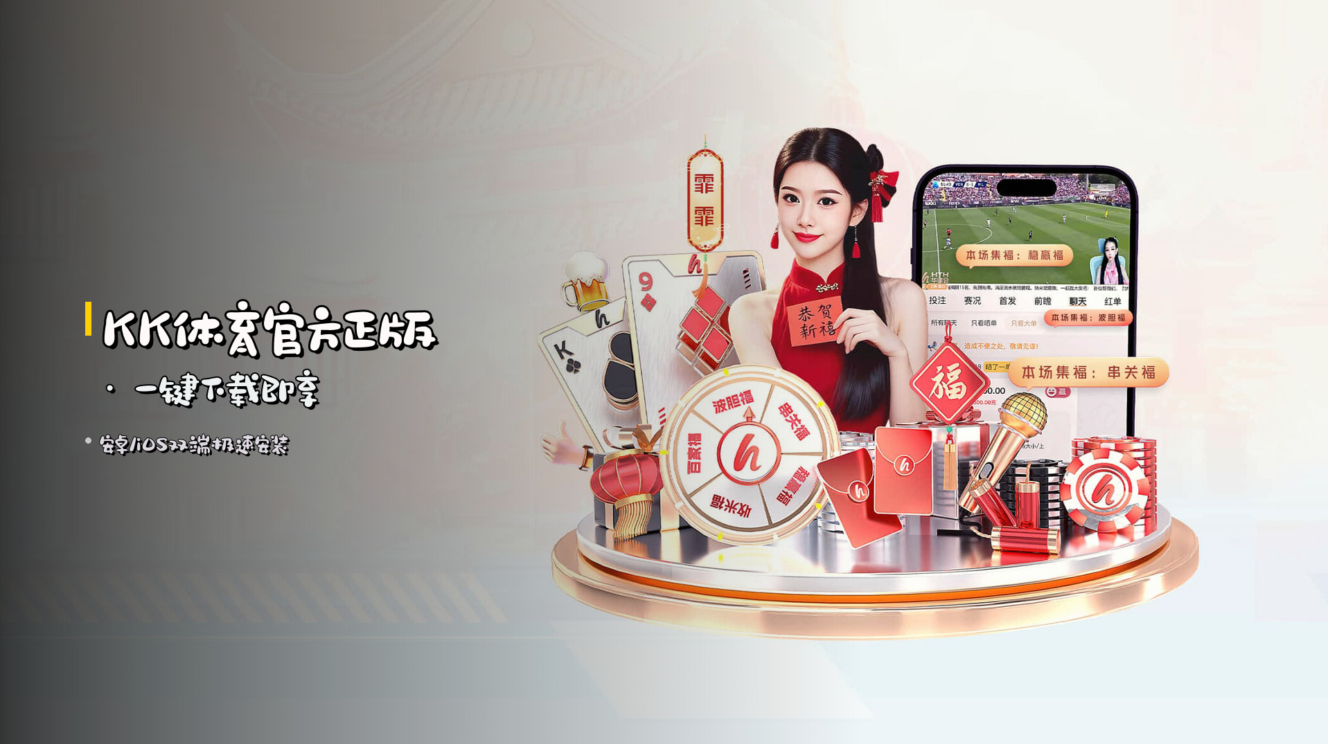 <strong>KK体育官方正版</strong> · 一键下载即享