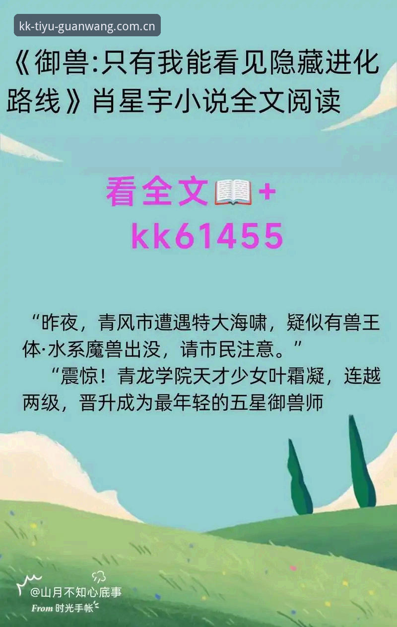 KK体育一键获取 资深用户分享KK体育一键获取心得:正版App安装与使用全攻略