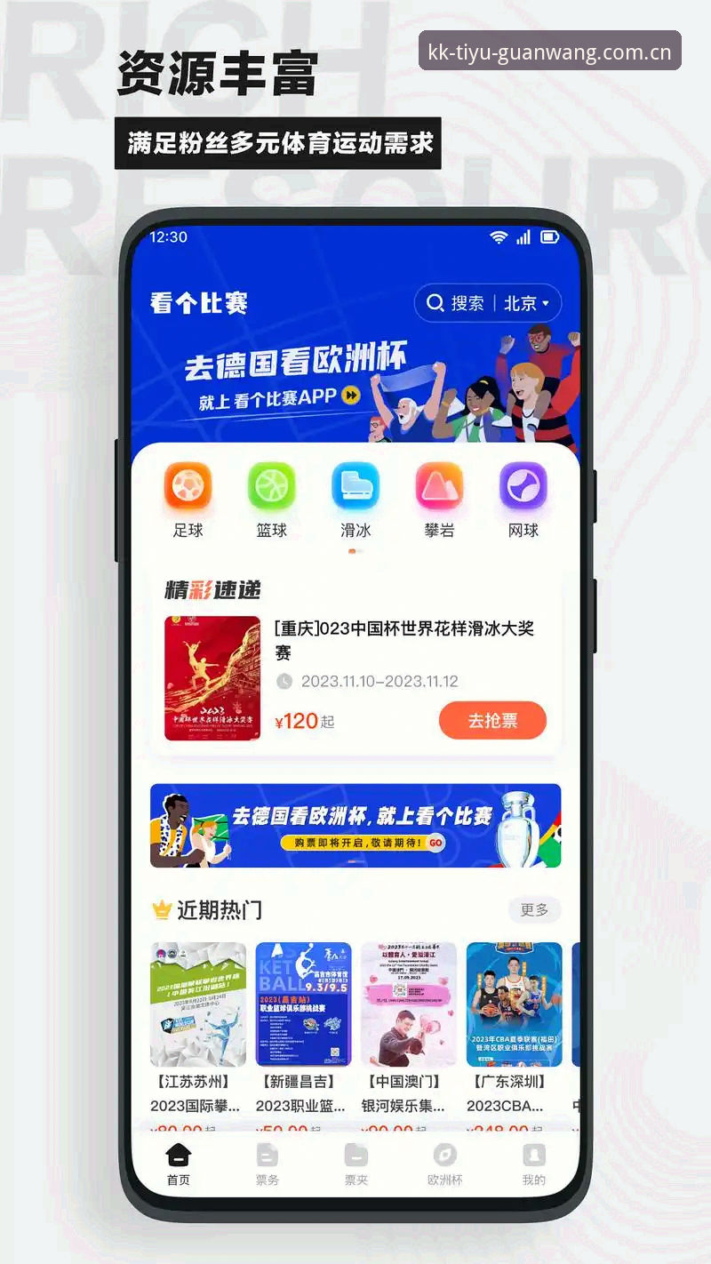 KK体育官方APP手机版 KK体育官方APP手机版 vs 传统网页版:哪个更适合体育迷的观赛体验?